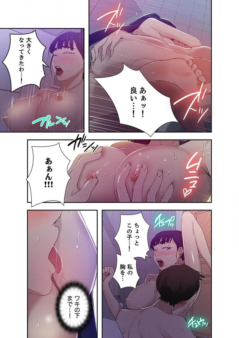 秘密の授業 - Page 35